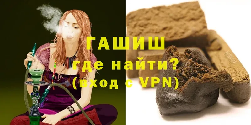 ГАШ hashish  где найти наркотики  mega зеркало  Полярный 