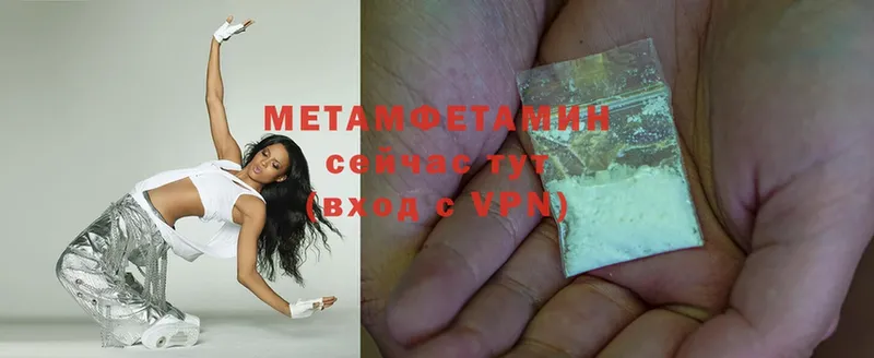 МЕТАМФЕТАМИН Methamphetamine  закладки  Полярный 